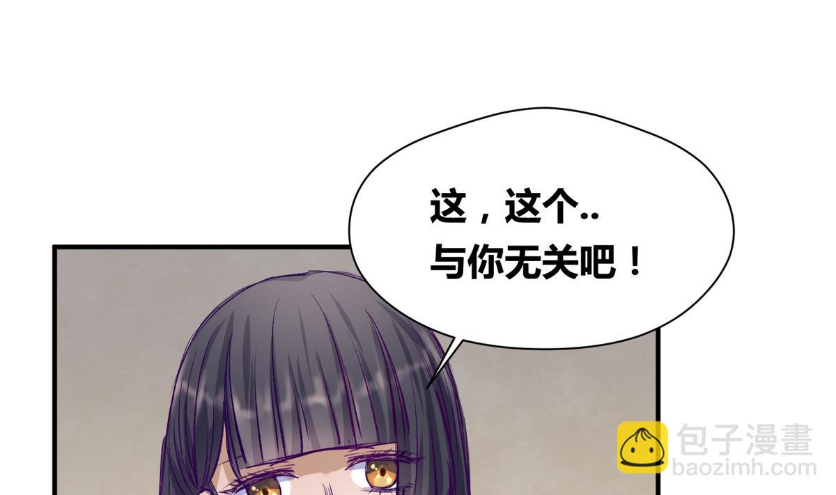 《女校攻略》第28话 胸险的校外集训 第26页