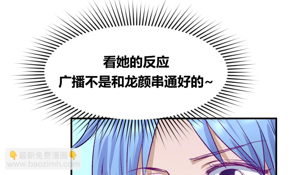 《女校攻略》第28话 胸险的校外集训 第29页