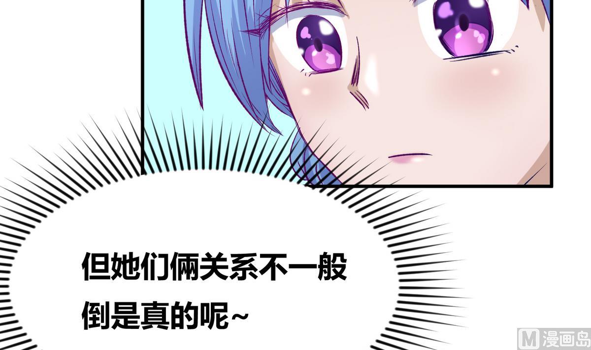 《女校攻略》第28话 胸险的校外集训 第30页