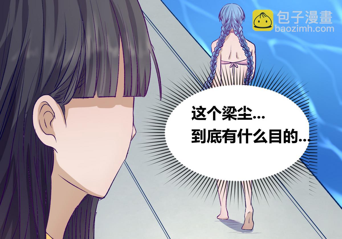 《女校攻略》第28话 胸险的校外集训 第32页