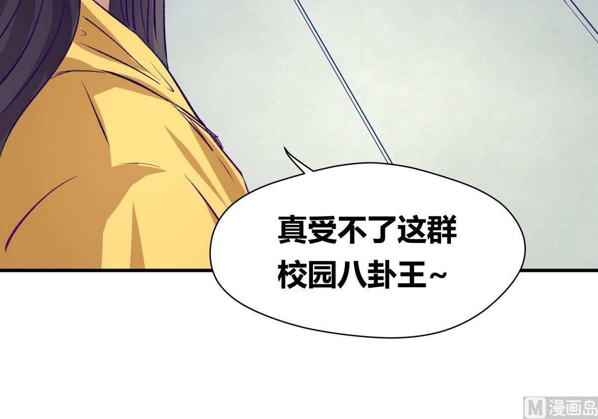 《女校攻略》第28话 胸险的校外集训 第33页