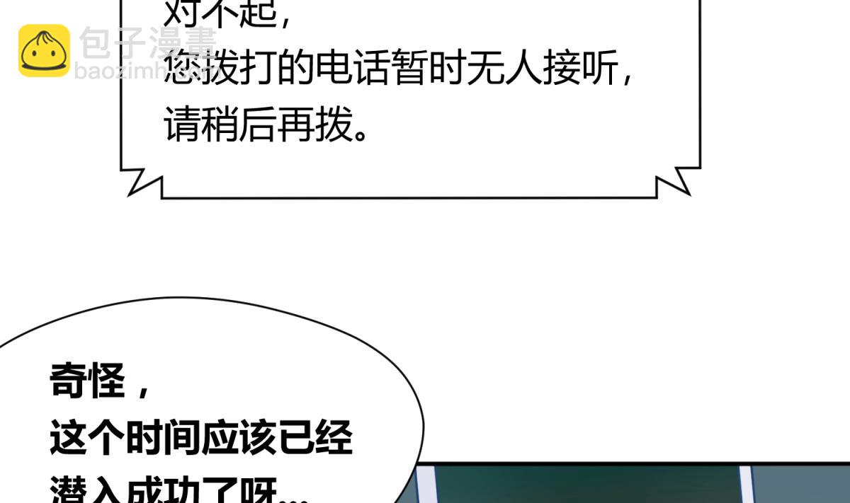 《女校攻略》第28话 胸险的校外集训 第40页