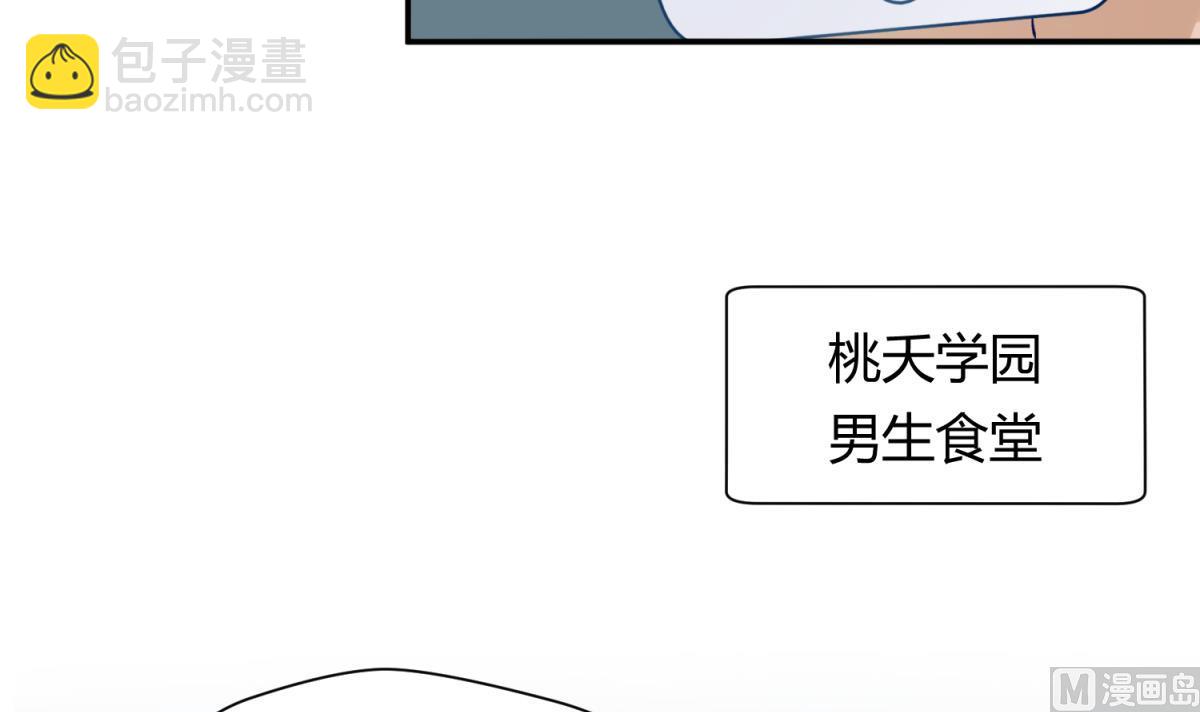 《女校攻略》第28话 胸险的校外集训 第42页