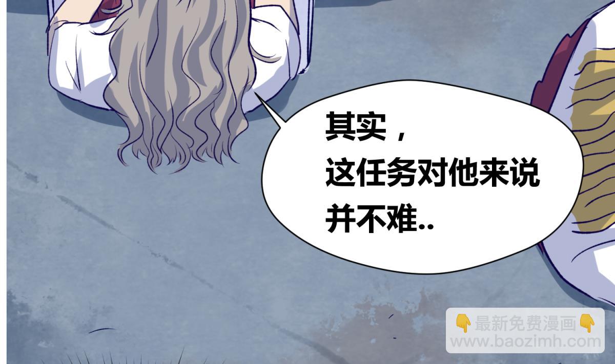 《女校攻略》第28话 胸险的校外集训 第46页