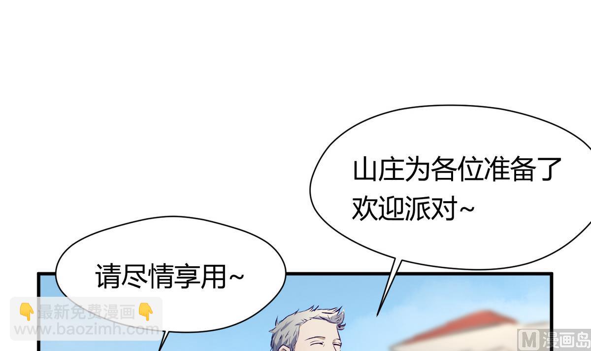 《女校攻略》第28话 胸险的校外集训 第6页