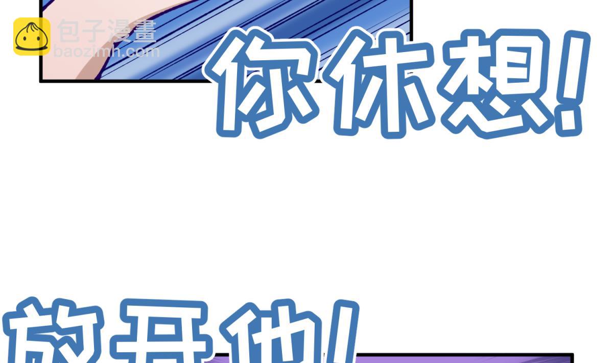 《女校攻略》第30话 大难不死必有艳福 第10页