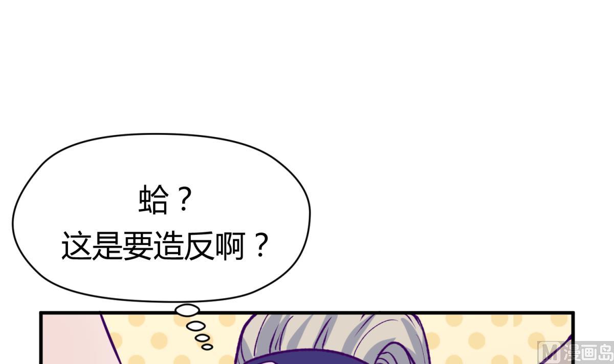 《女校攻略》第30话 大难不死必有艳福 第12页