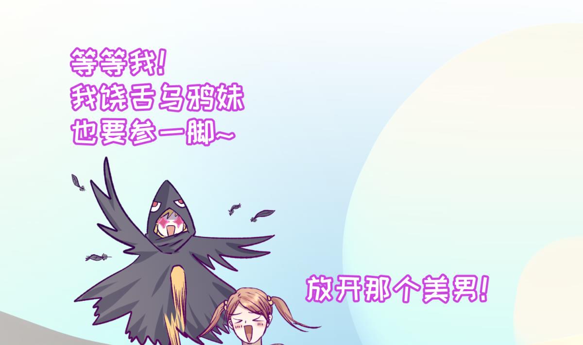 《女校攻略》第30话 大难不死必有艳福 第25页