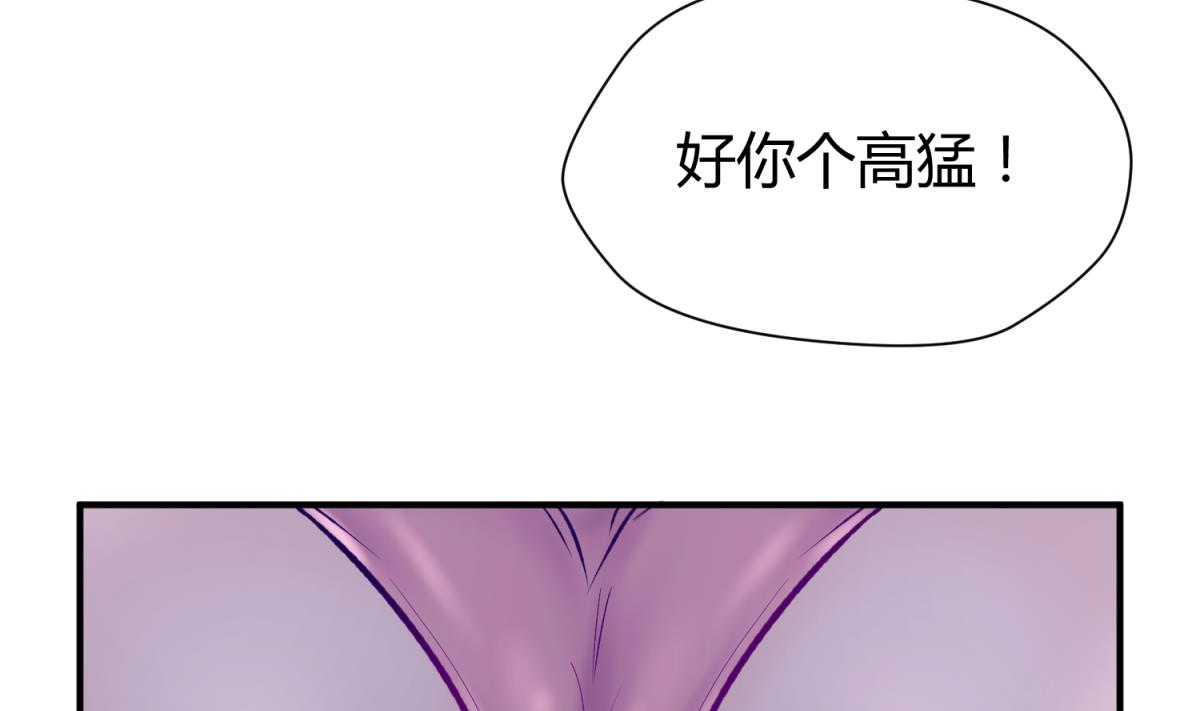 《女校攻略》第30话 大难不死必有艳福 第32页