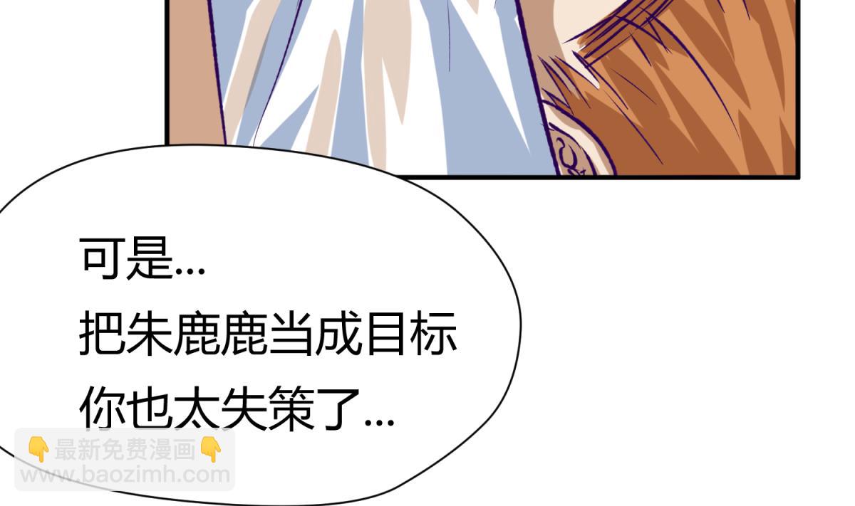 《女校攻略》第30话 大难不死必有艳福 第37页