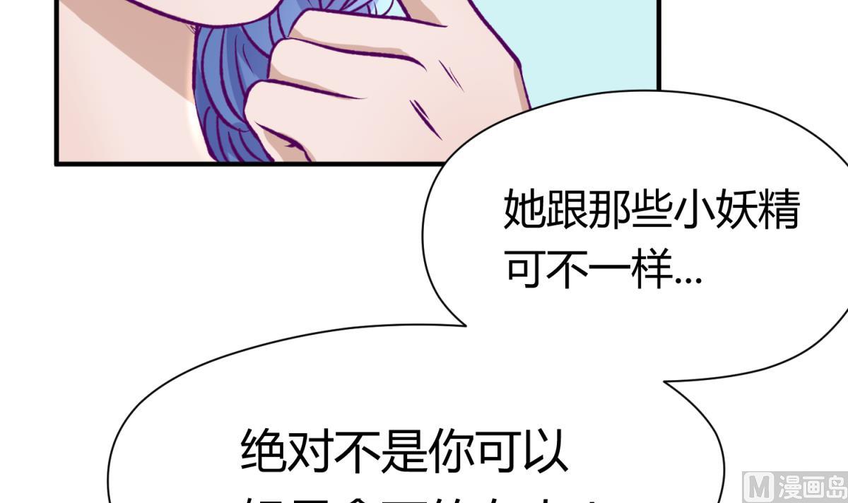 《女校攻略》第30话 大难不死必有艳福 第39页