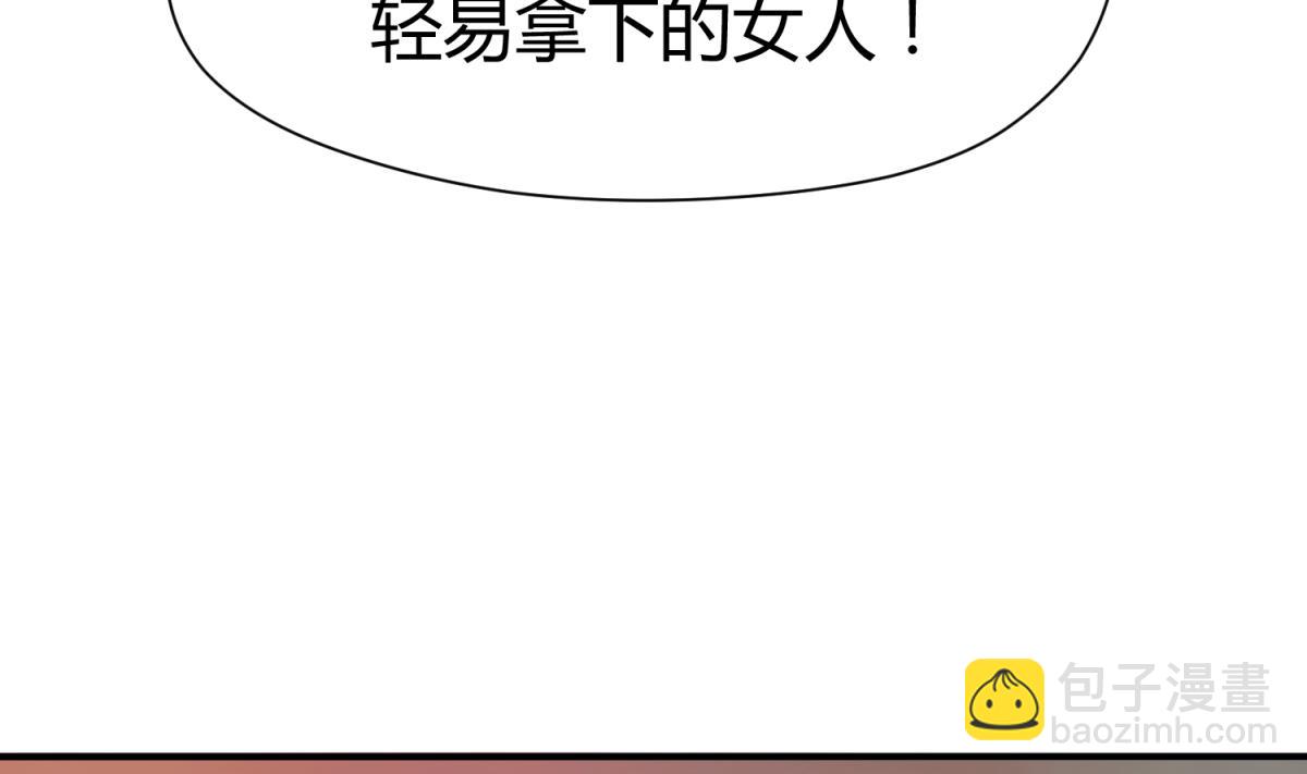 《女校攻略》第30话 大难不死必有艳福 第40页