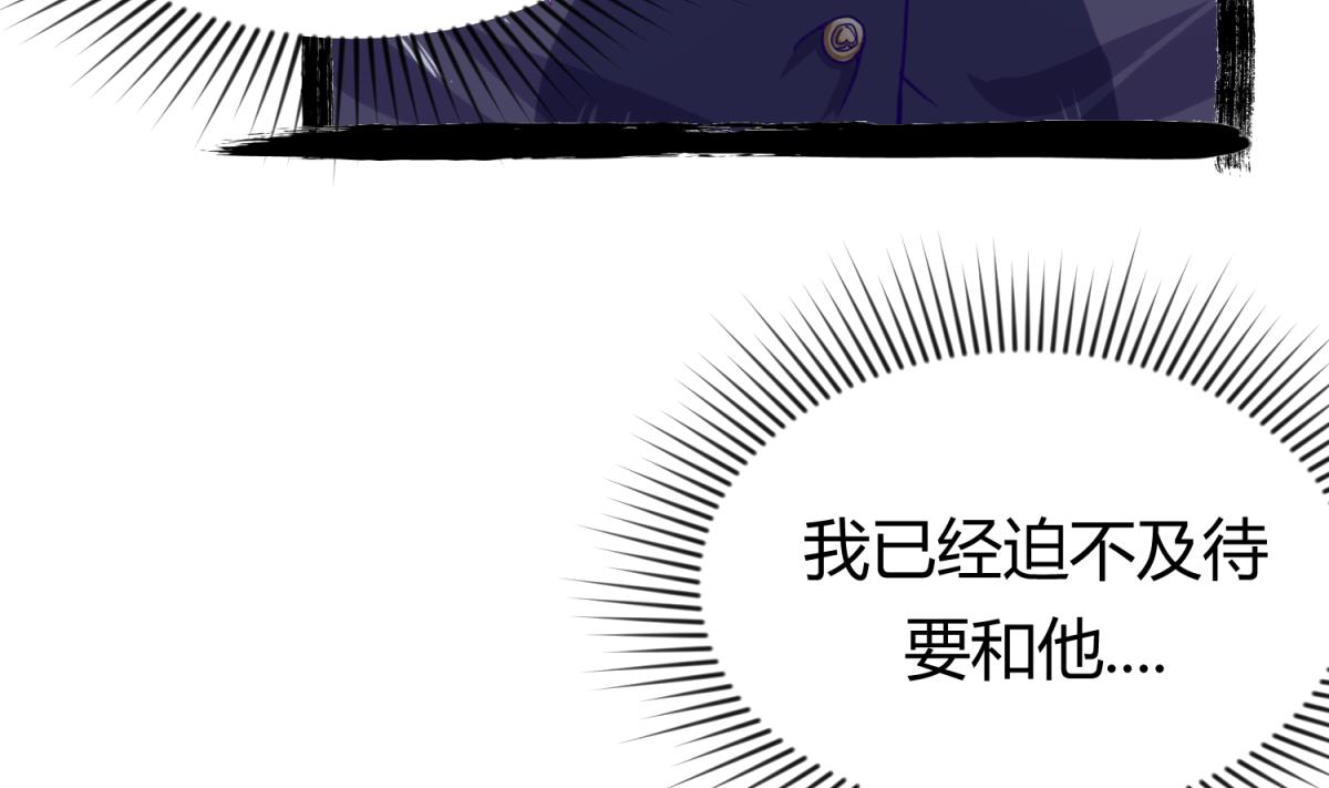 《女校攻略》第30话 大难不死必有艳福 第8页