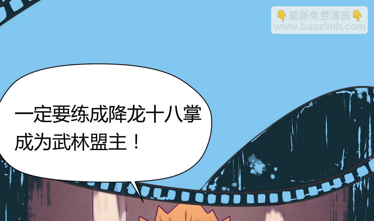 《女校攻略》第29话 人工呼吸要适度 第11页