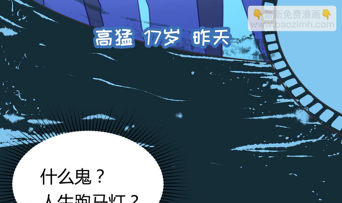 《女校攻略》第29话 人工呼吸要适度 第17页