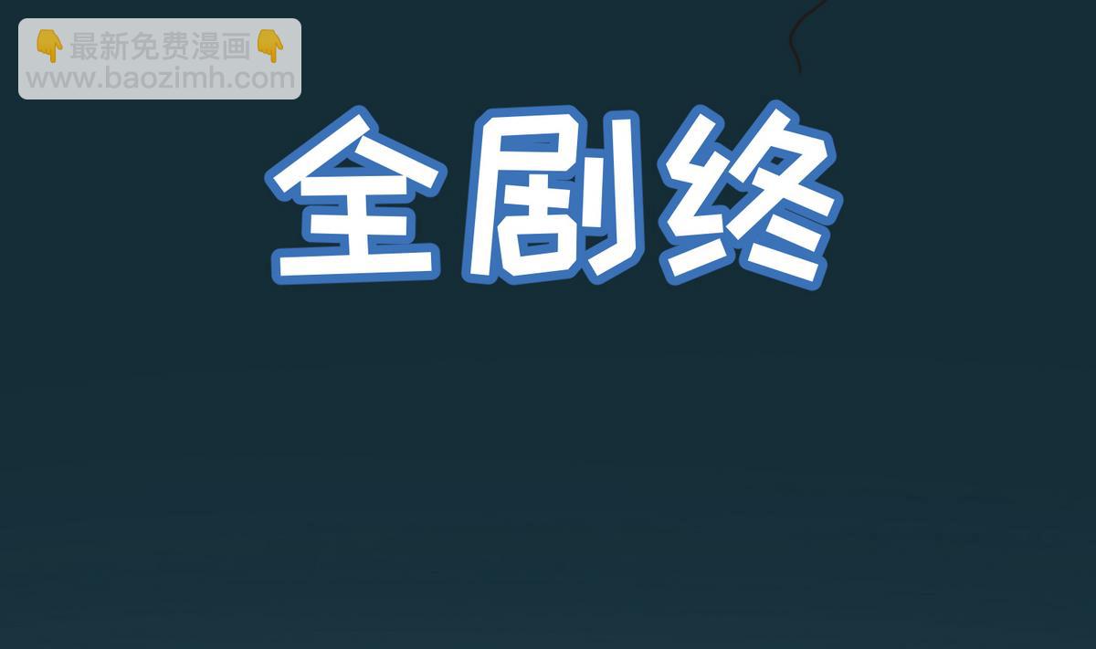 《女校攻略》第29话 人工呼吸要适度 第19页