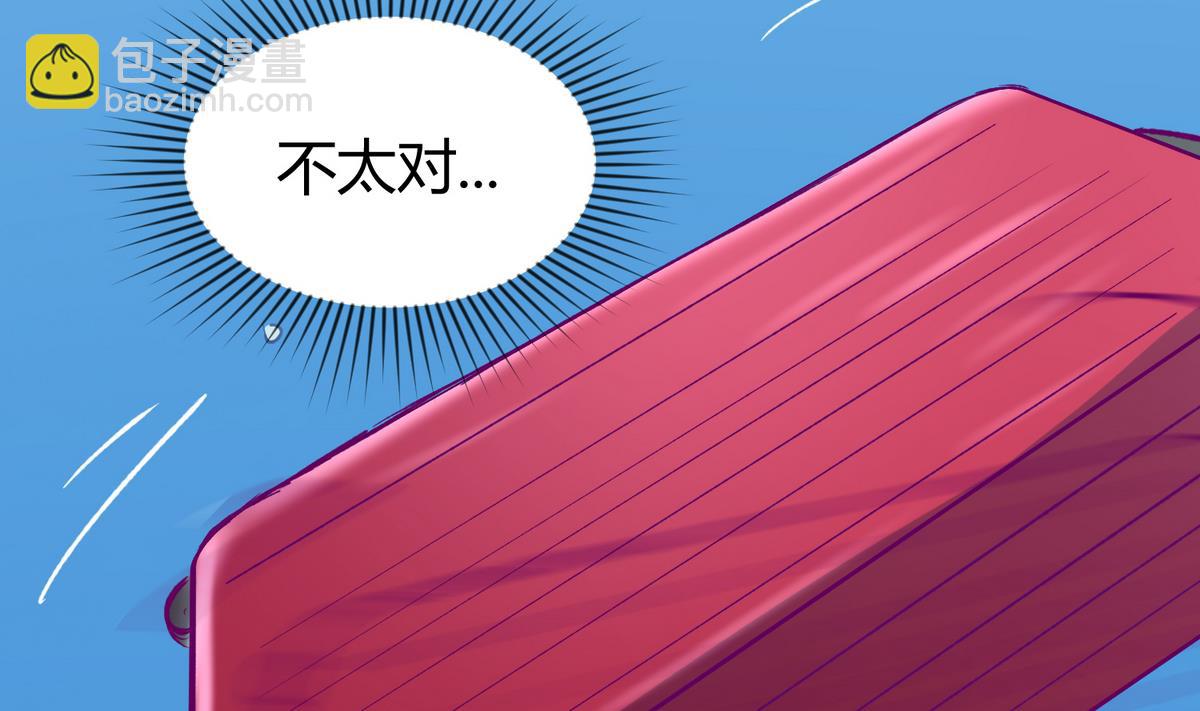 《女校攻略》第29话 人工呼吸要适度 第25页