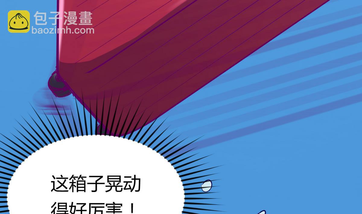 《女校攻略》第29话 人工呼吸要适度 第26页