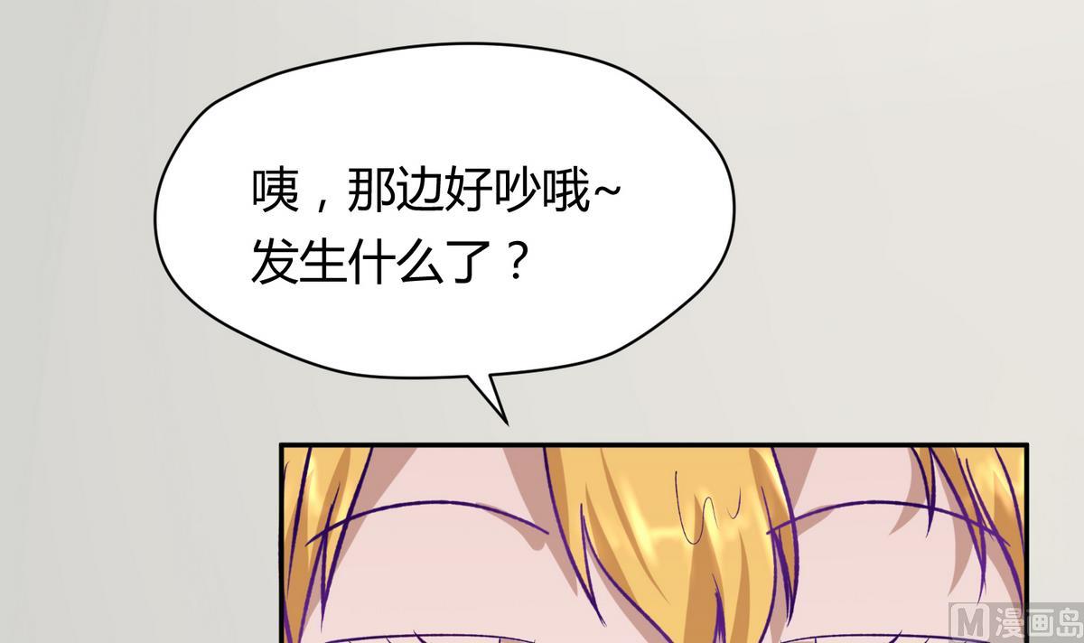 《女校攻略》第29话 人工呼吸要适度 第39页