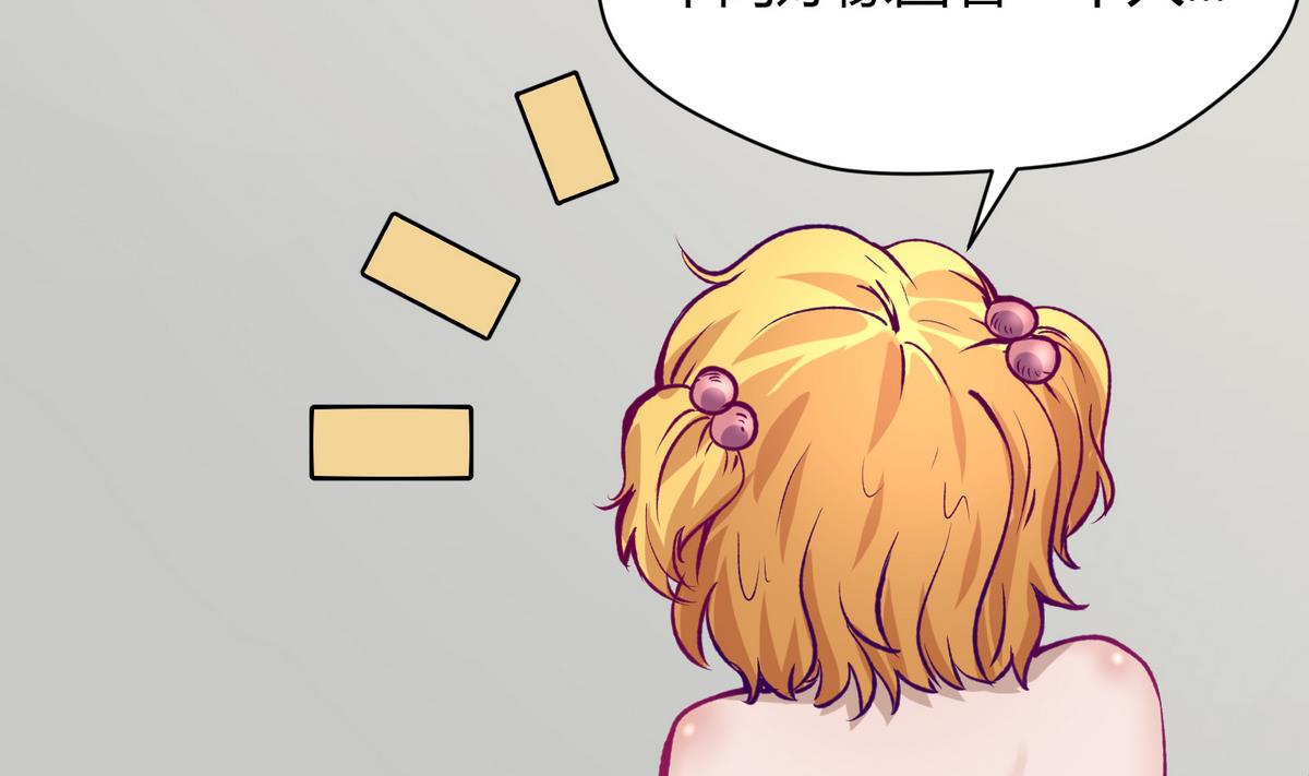 《女校攻略》第29话 人工呼吸要适度 第41页