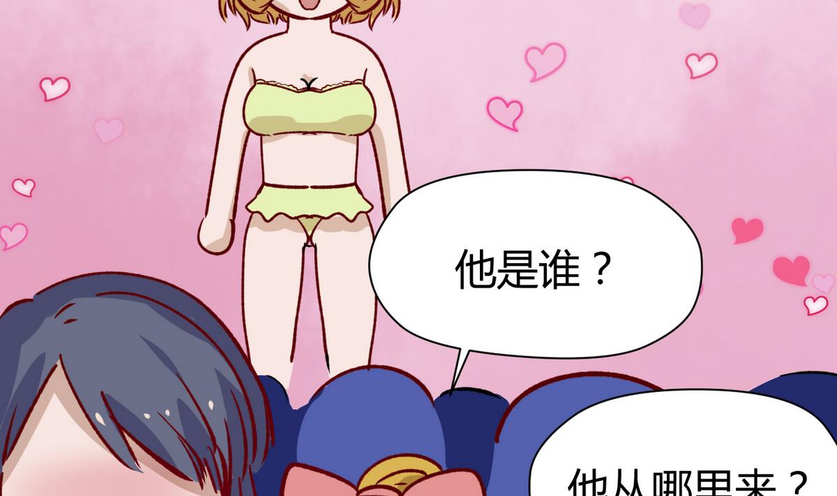 《女校攻略》第29话 人工呼吸要适度 第50页