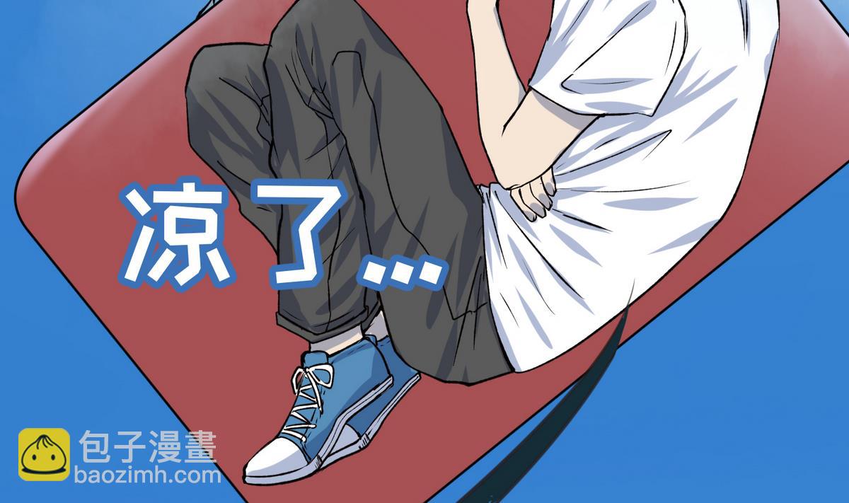 《女校攻略》第29话 人工呼吸要适度 第5页