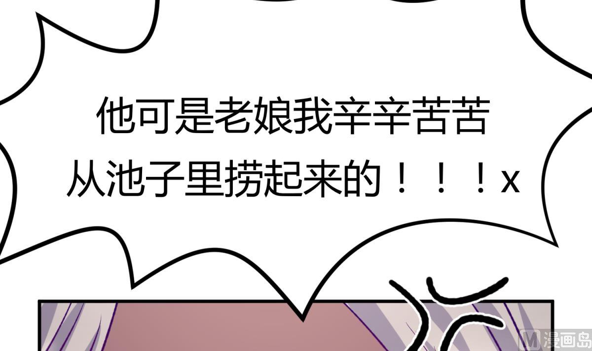 《女校攻略》第30话 大难不死必有艳福 第15页
