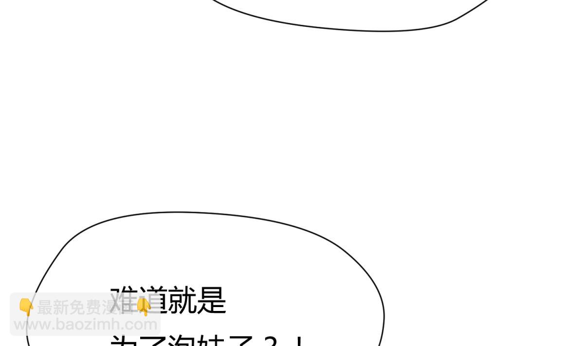《女校攻略》第30话 大难不死必有艳福 第35页