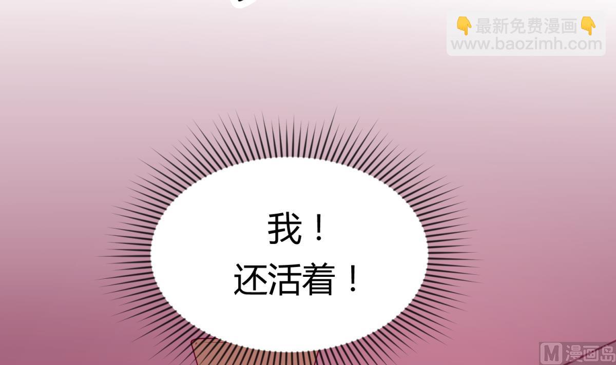 《女校攻略》第30话 大难不死必有艳福 第48页