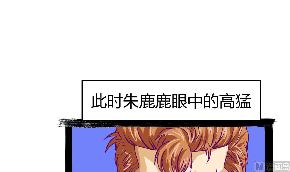 《女校攻略》第30话 大难不死必有艳福 第6页