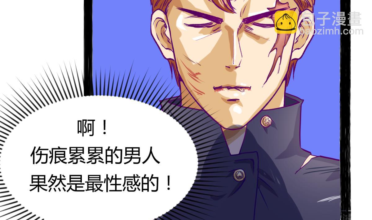 《女校攻略》第30话 大难不死必有艳福 第7页