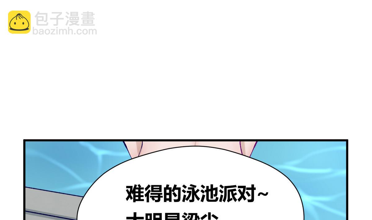 《女校攻略》第28话 胸险的校外集训 第19页