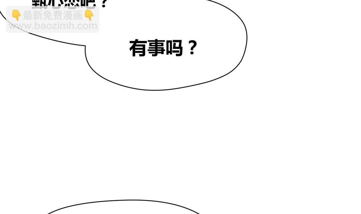 《女校攻略》第28话 胸险的校外集训 第22页