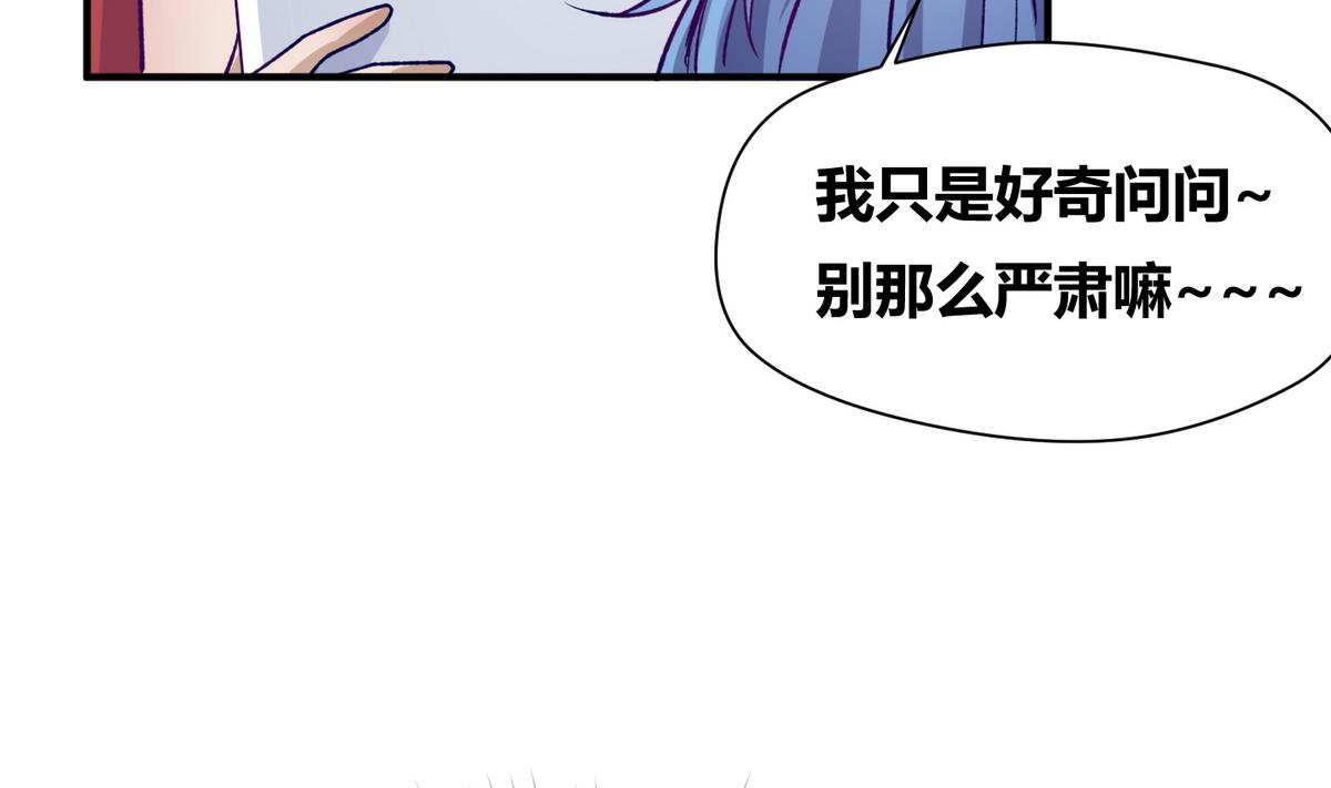 《女校攻略》第28话 胸险的校外集训 第28页