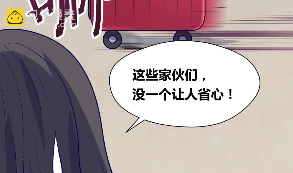 《女校攻略》第28话 胸险的校外集训 第37页