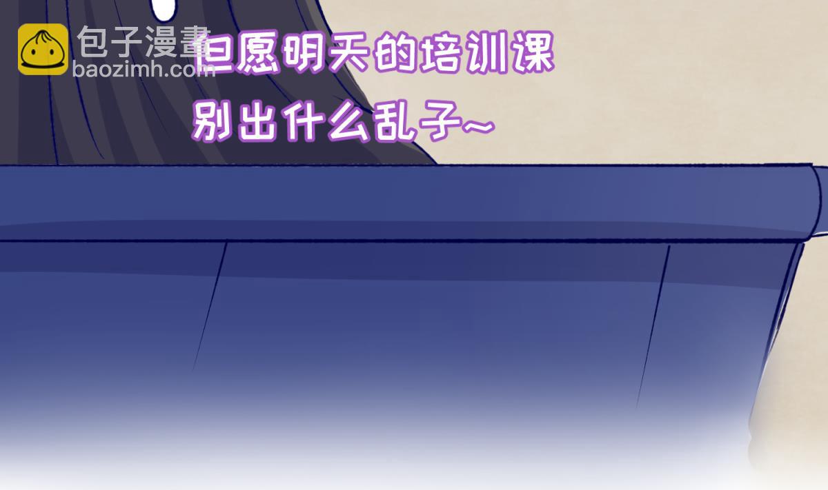 《女校攻略》第28话 胸险的校外集训 第38页