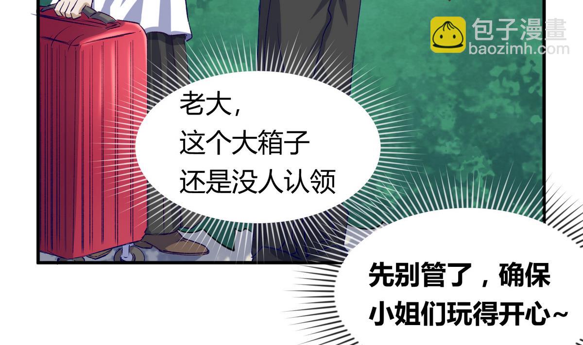 《女校攻略》第28话 胸险的校外集训 第8页