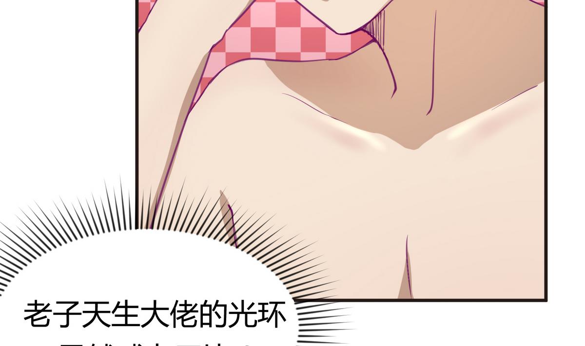 《女校攻略》第31话 久违的单·挑 第10页
