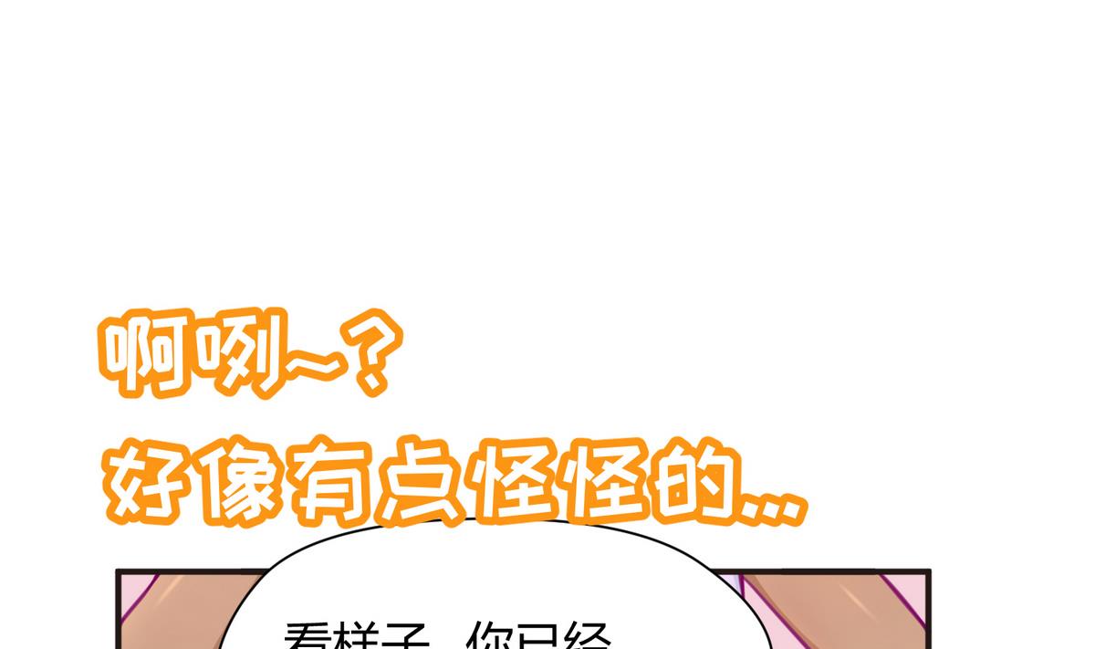 《女校攻略》第31话 久违的单·挑 第14页