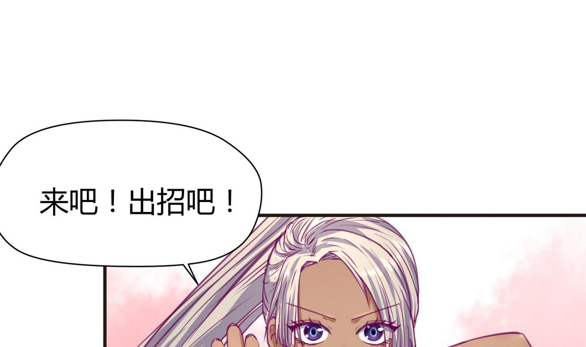 《女校攻略》第31话 久违的单·挑 第16页