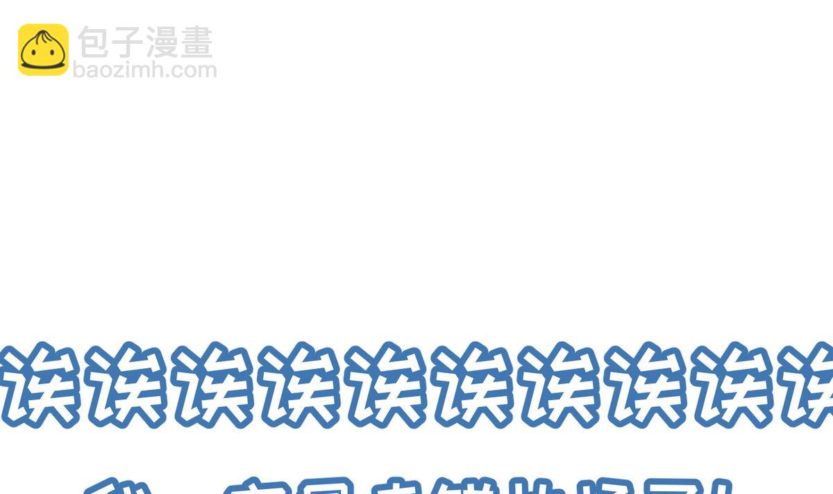 《女校攻略》第31话 久违的单·挑 第19页