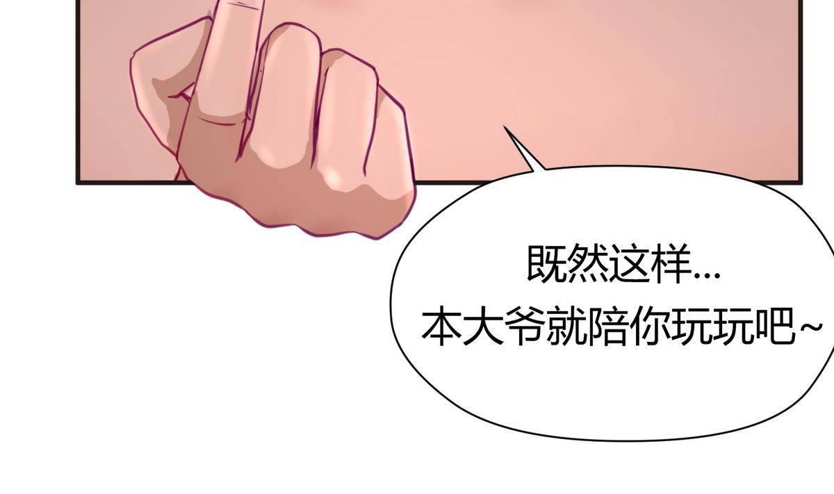 《女校攻略》第31话 久违的单·挑 第25页