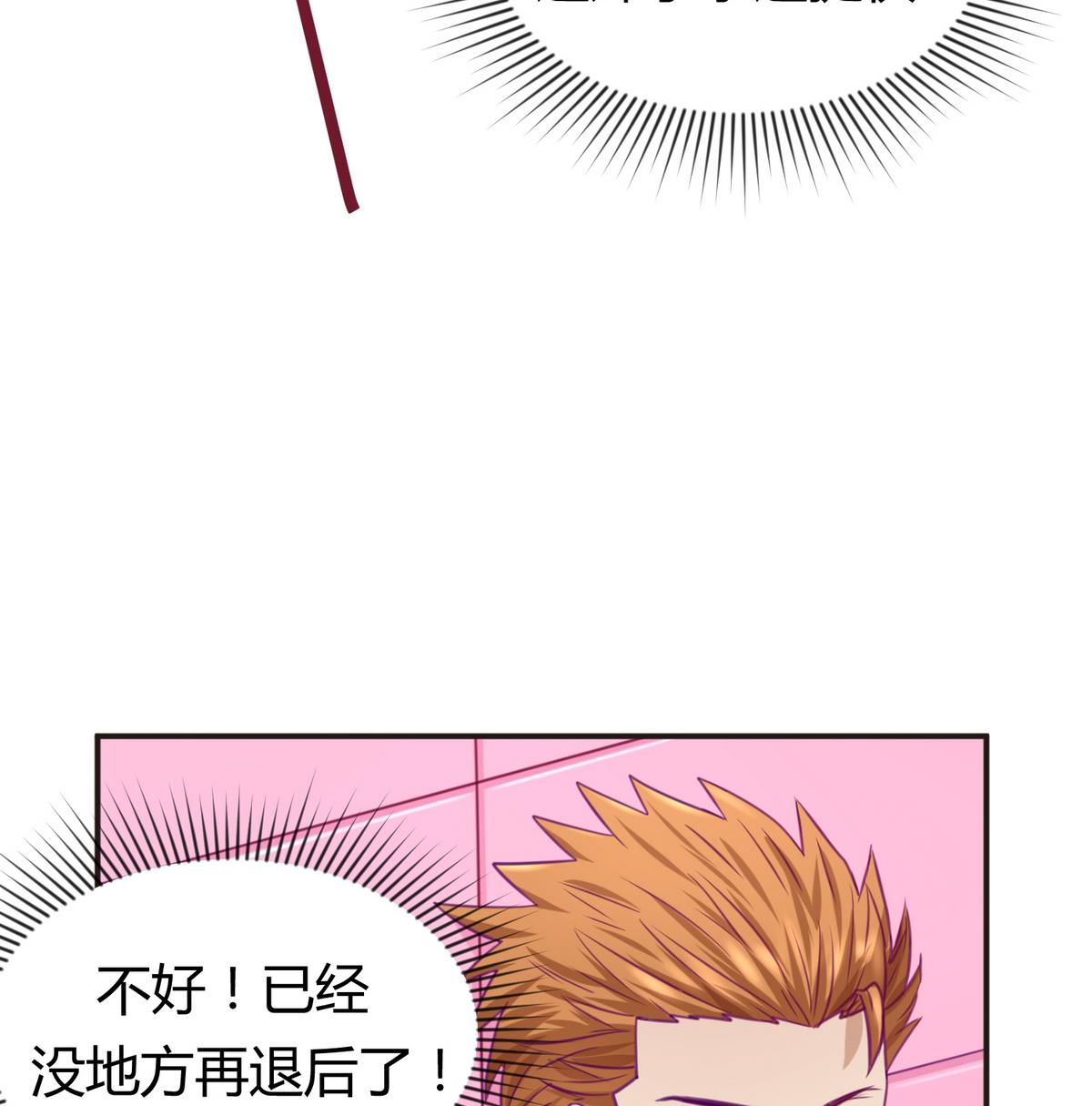 《女校攻略》第31话 久违的单·挑 第29页