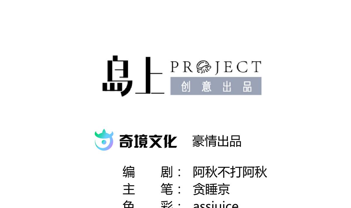 《女校攻略》第31话 久违的单·挑 第2页