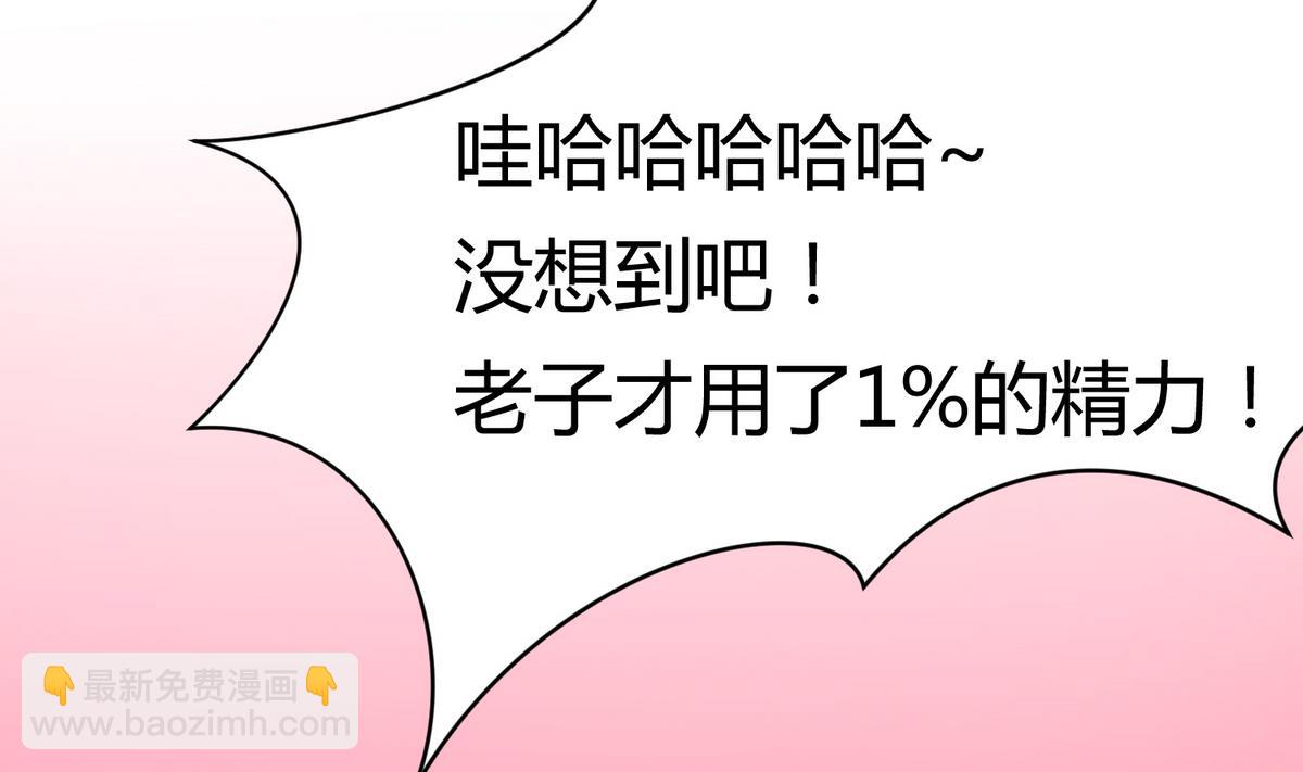 《女校攻略》第31话 久违的单·挑 第35页