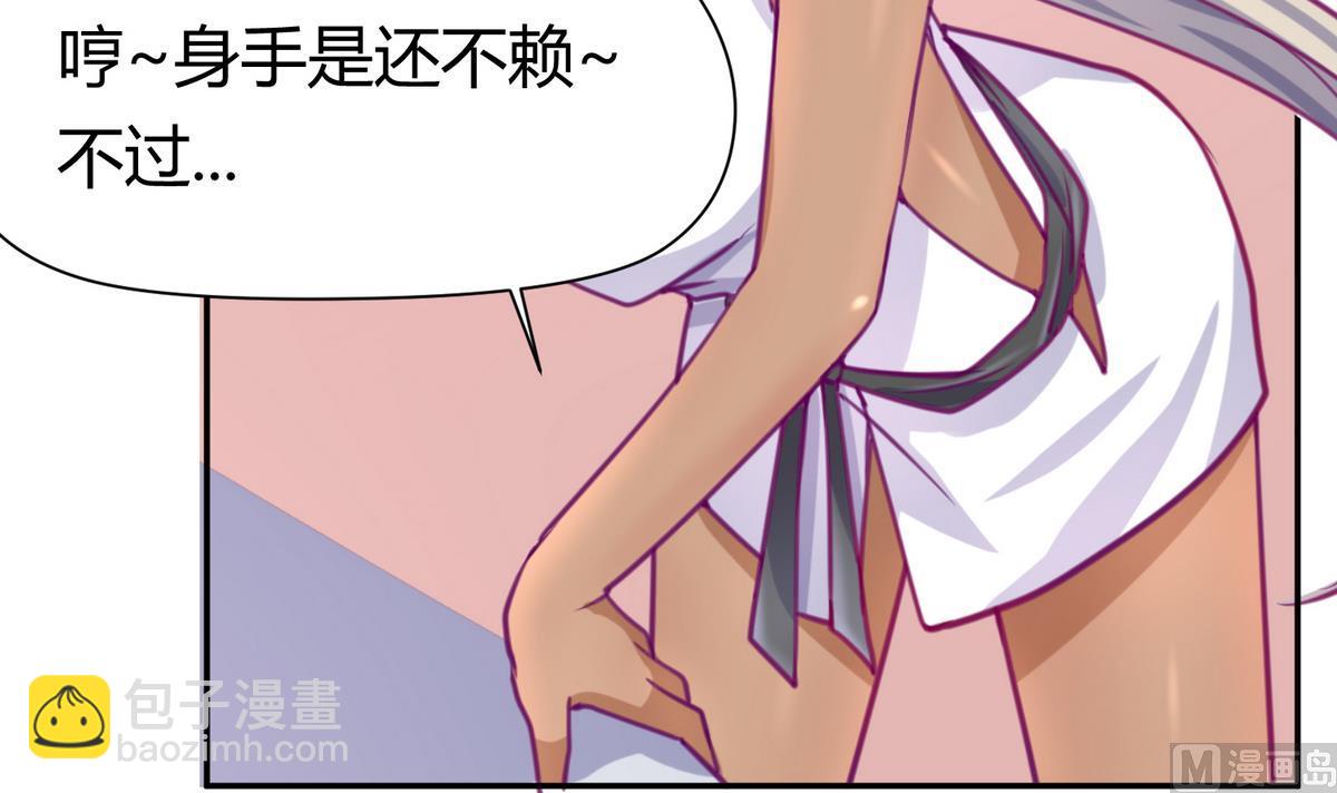 《女校攻略》第31话 久违的单·挑 第42页