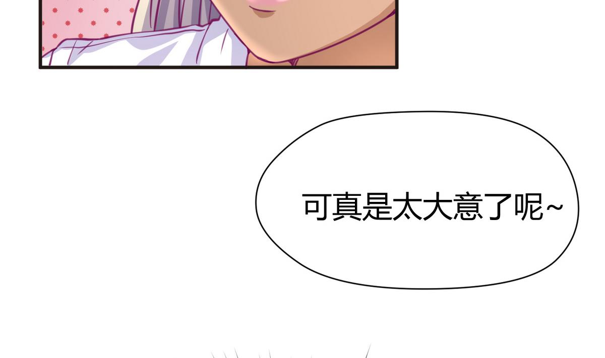 《女校攻略》第31话 久违的单·挑 第50页