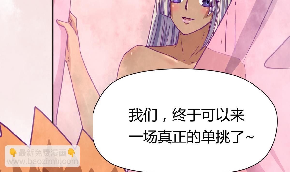 《女校攻略》第31话 久违的单·挑 第5页