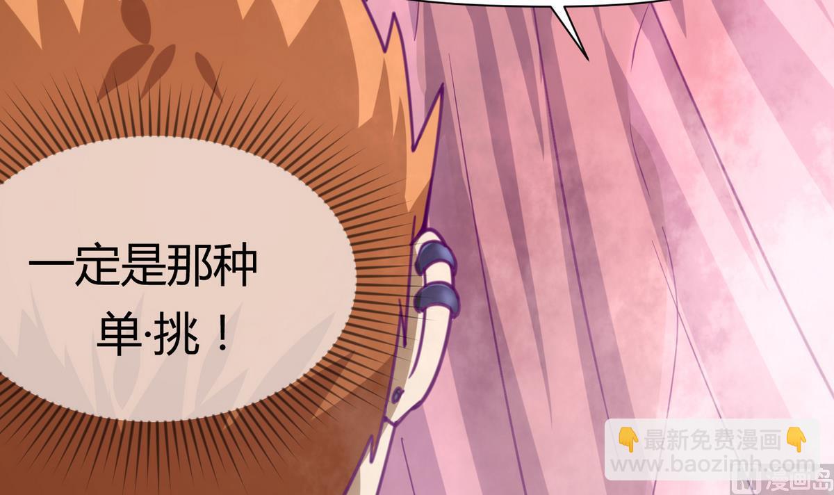 《女校攻略》第31话 久违的单·挑 第6页