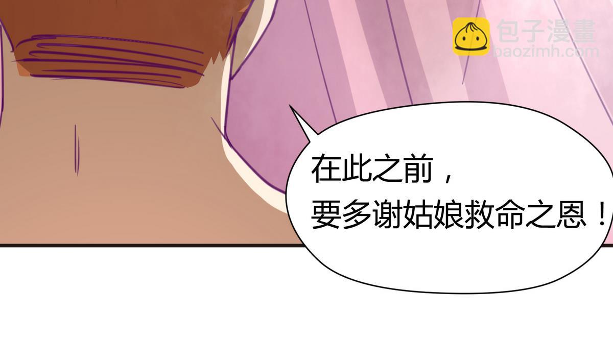 《女校攻略》第31话 久违的单·挑 第7页